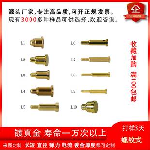pogopin贴片超小超短弹性接触点导充电接触弹簧顶针连接器电池探