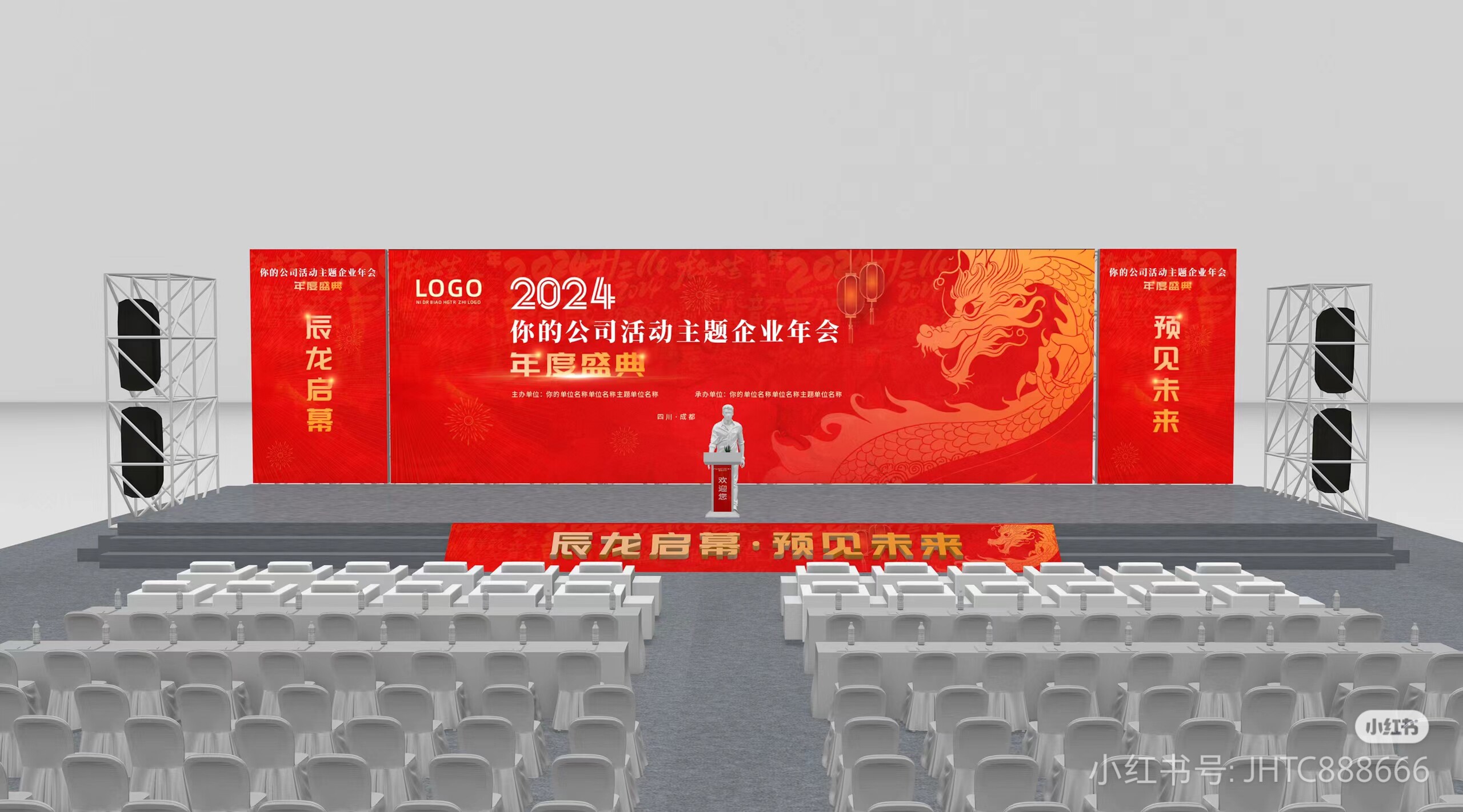 贵州酒店椅宴会椅长条桌出租桁架舞台搭建出租铁马出租