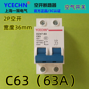 2P63A空气开关两极C63空开断路器家用电闸断电器过载短路跳闸 包邮