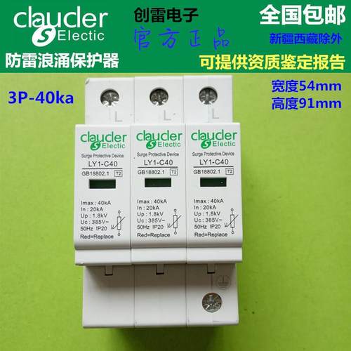 避雷电源SPD保护3P40KA工业三相