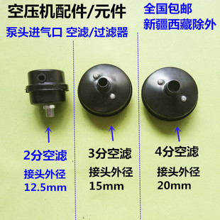 铁壳消声器2分3分4分滤清器 空压机压缩机配件空滤消音器消除噪音