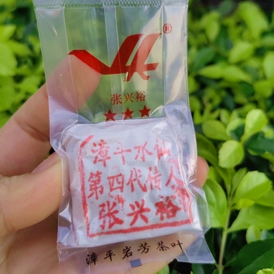 张兴裕三星红标特级漳平水仙茶叶