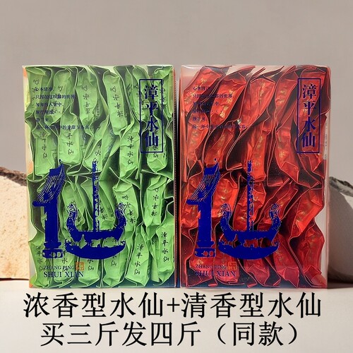 金龙壶漳平水仙浓香办公茶500克