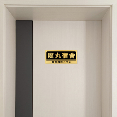 撕下没胶水痕迹不伤门