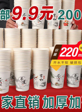 【淘宝精选】惠百赞精装加厚220ml容量耐高温家用一次性水杯纸杯