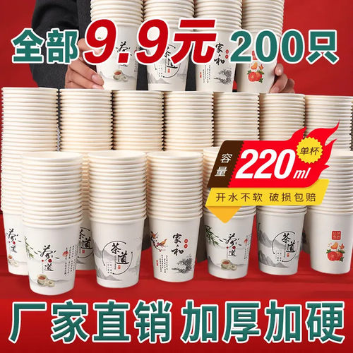 惠百赞精装加厚一次性纸杯