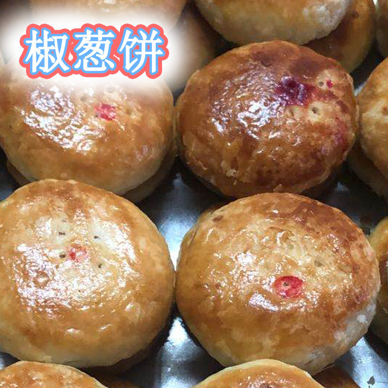 老婆饼正宗椒葱饼传统糕点点心小吃面包早餐散装1斤速食买3包邮
