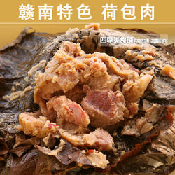 江西赣南特产农家荷包肉 南康特产荷包胙.酒席美味 状元菜