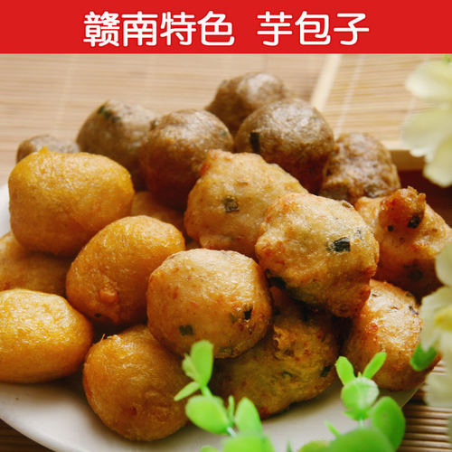 江西赣南小吃芋包子 农家芋头包徐包子红薯包真空包装250g