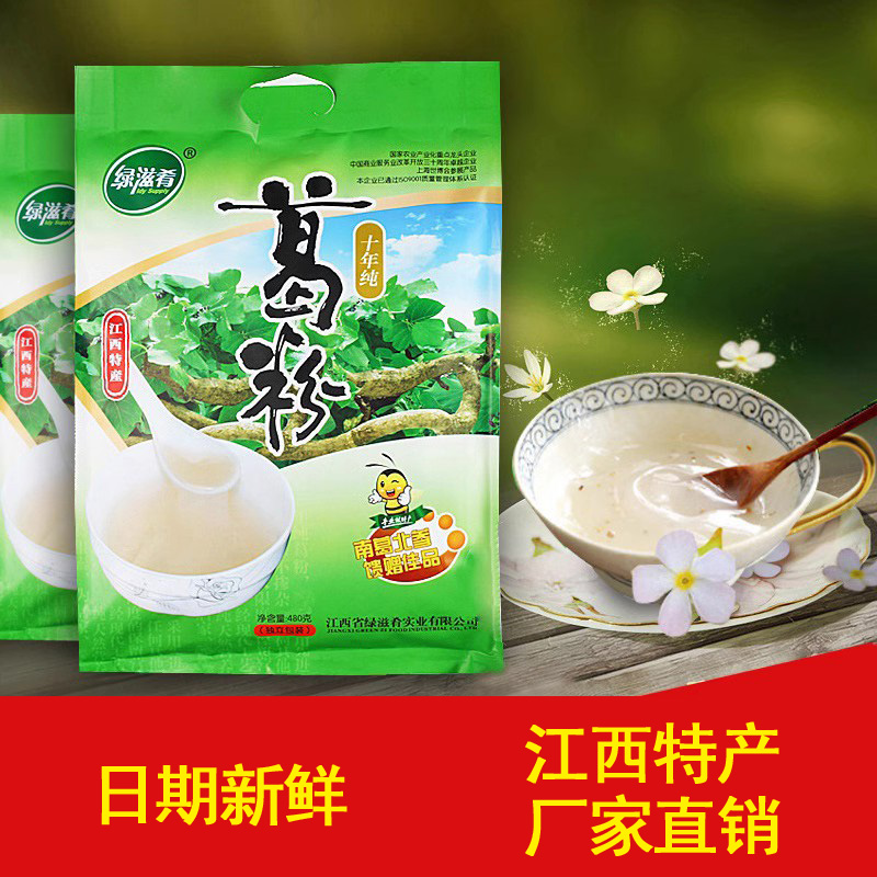 赣南葛根粉天然粉粉独立袋装