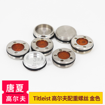 Scotty Cameron 高尔夫推杆螺丝球头配重块球杆扳手