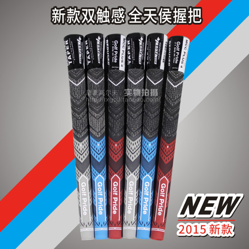 Plus4 高尔夫球杆握把 木杆铁木杆 铁杆 双层触感加粗款 防滑标准
