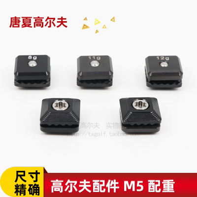 M5 Driver Sim 一号木配重块螺丝 高尔夫球杆球头配件