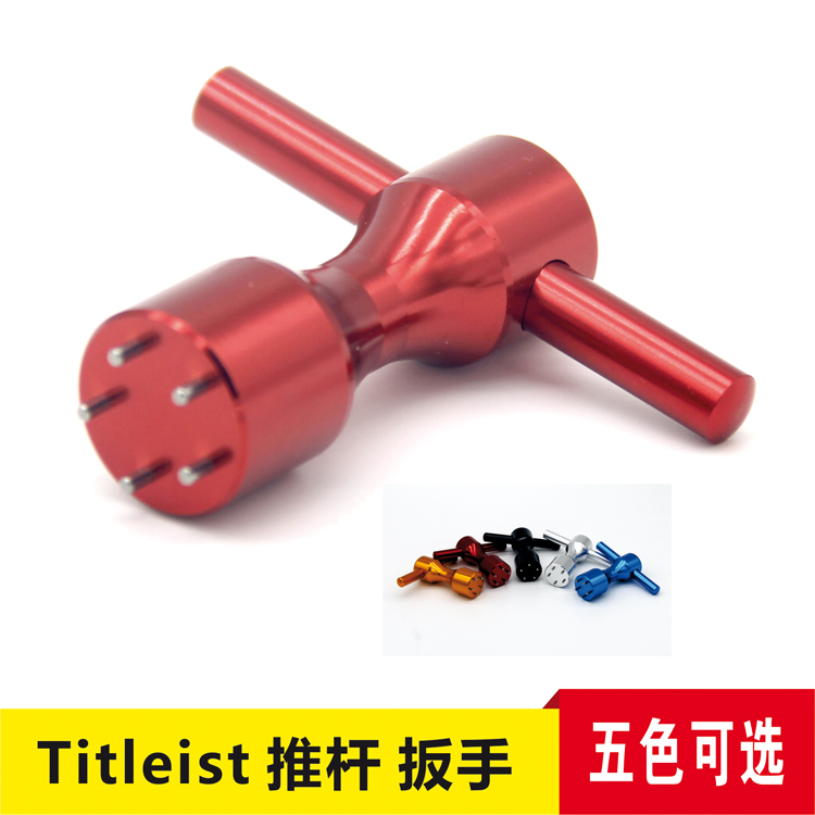 Scotty Cameron球/推杆螺丝五孔调节扳手高尔夫配件