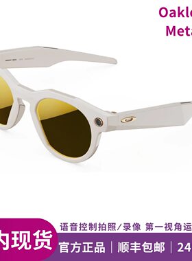上海现货Oakley Meta欧克利HSTN Ai智能语音控制拍摄眼镜智能眼镜