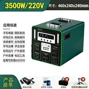 磷酸铁锂220V户外移动电源家用自驾游车载摆摊太阳能直播露营