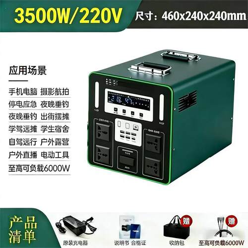 磷酸铁锂220V户外移动电源家用自驾游车载摆摊太阳能直播露营