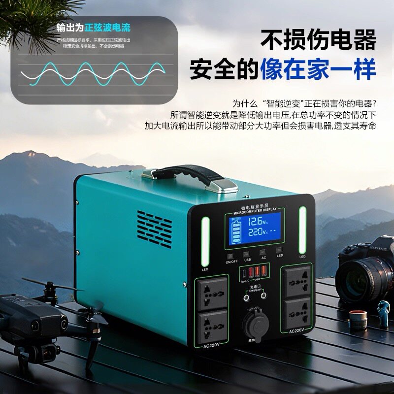220V户外移动电源大功率便携家用自驾游直播露营摆摊