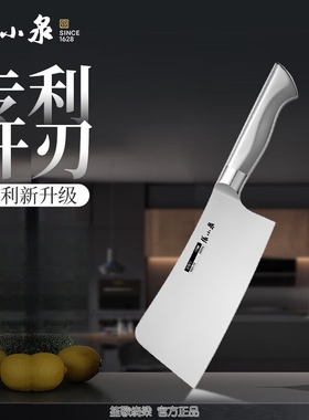 张小泉流线几何·炫影家用不锈钢斩骨刀砍骨刀D100511
