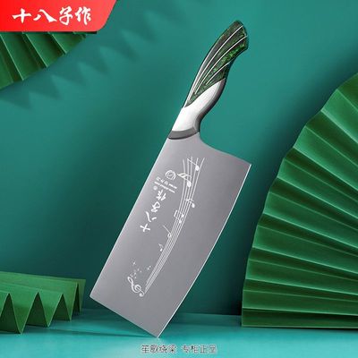 十八子作 阳江十八子菜刀 50Cr15MoV钢 彩之韵切片刀SL2209-B