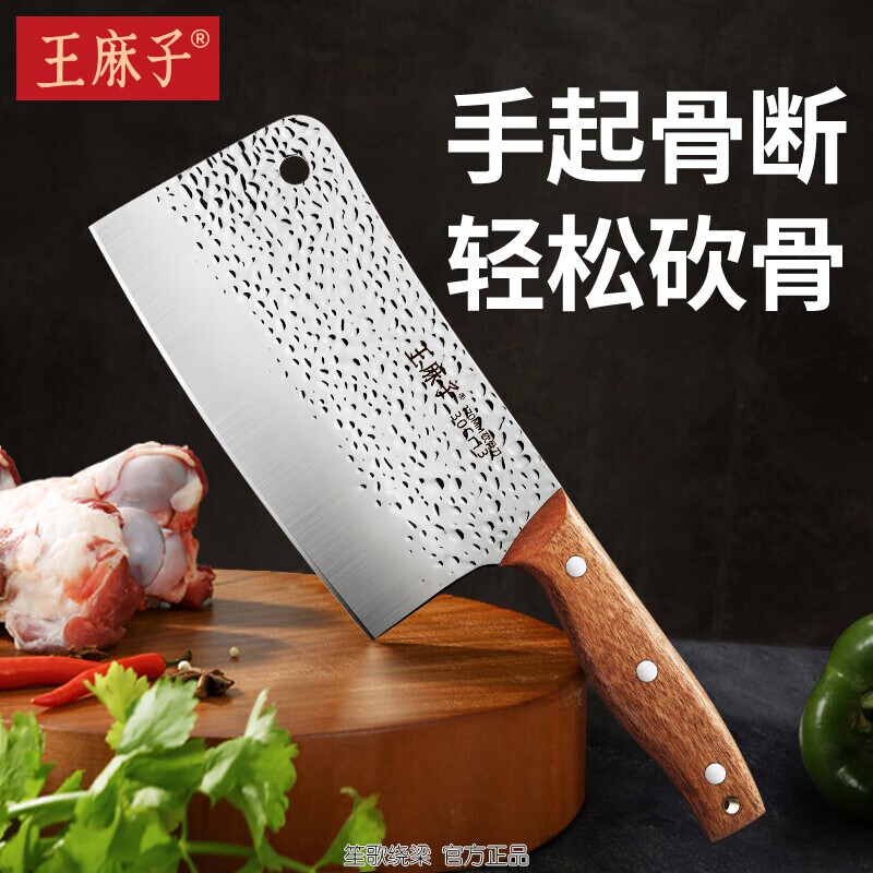 王麻子菜刀单刀斩骨剁骨剁肉进口巴西花梨木手柄 申木星锤砍骨刀