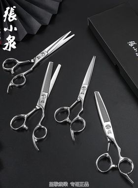 张小泉Y2-630消音美发剪刀 牙剪 W70062000