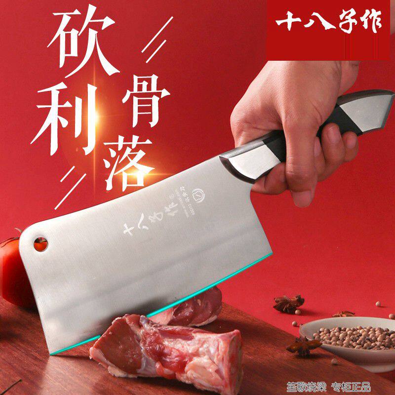 十八子作 阳江菜刀刀具斩砍骨刀大骨刀 厨房家用单刀BS9908-A