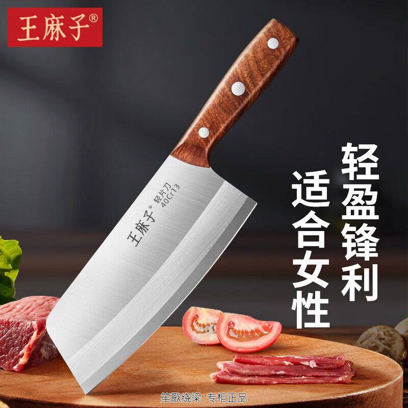 王麻子女士菜刀刀具家用不锈钢锋利锻打切肉菜切片刀申木壹轻片刀高性价比高么？