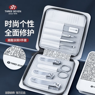 777指甲刀指甲剪涂鸦指甲钳指甲锉挖耳勺9件套装 1552 生日礼物TSG