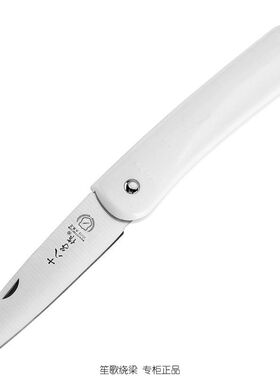 十八子作阳江折叠不锈钢刀具小刨皮削皮瓜果刀白色水果刀 H220