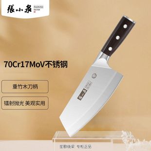 张小泉 虎翼系列复合钢刀具 菜刀 多用刀1# D50953100