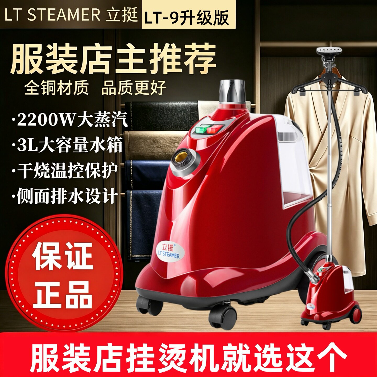 立挺LT-9全铜大功率强力蒸汽挂烫机家用商用服装窗帘摄影棚用熨斗图片