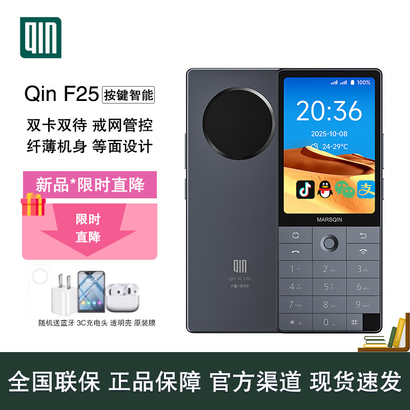 2025新款多亲F25无摄像 AI智能拍照手机按键机青少年学习手