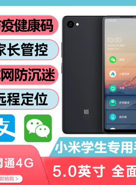 多亲ai学生手机Qin2 Pro小爱同学学生全面屏智能超薄戒网手机备机触屏全网通4g电信百元学生价手机Qin3