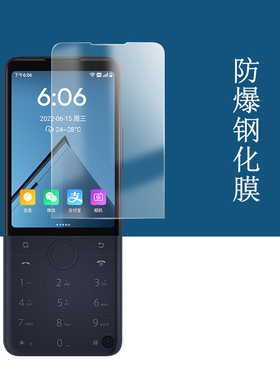 适用于多亲F22Pro钢化膜QIN f22Pro保护膜3.54英寸手机屏幕贴膜学生电话防蓝光高清防爆玻璃膜磨砂硅胶软壳套