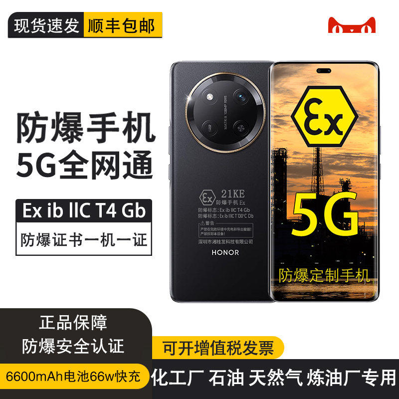 荣耀X60Pro5G手机智能拍照游戏