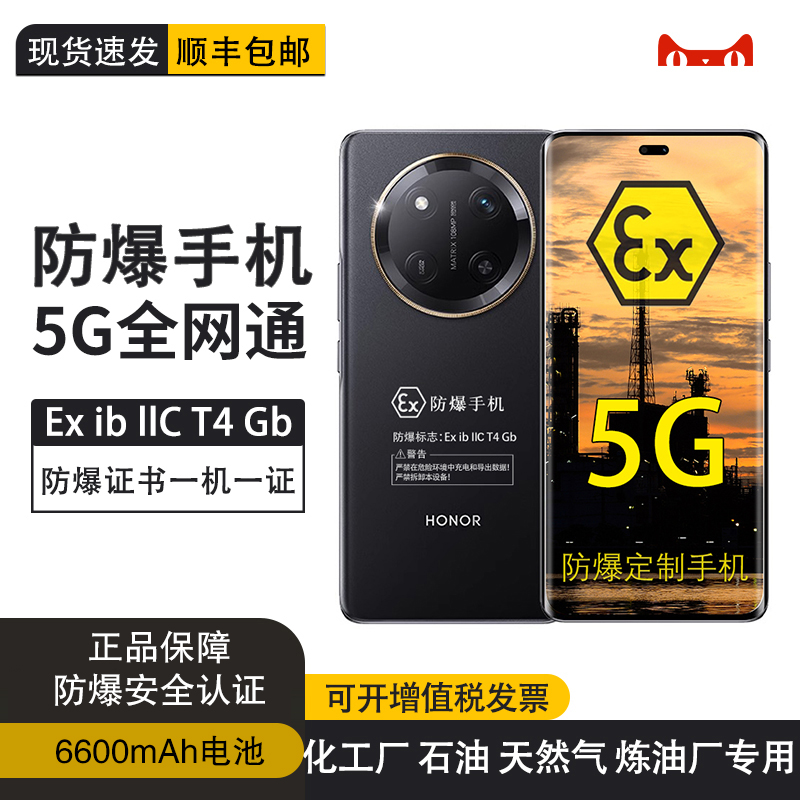 荣耀X60Pro5G手机智能拍照游戏