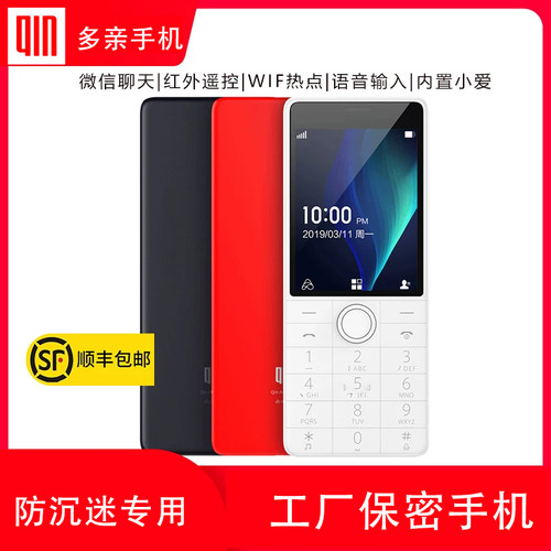 正品多亲ai同学手机4g全网通