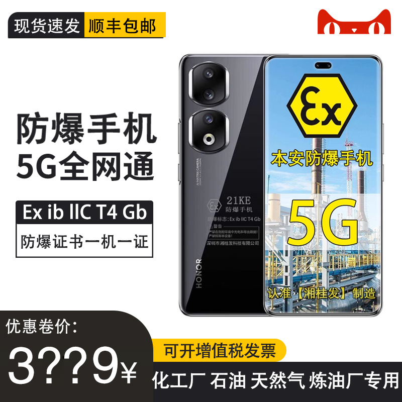 荣耀90Pro爆智能手机化工厂