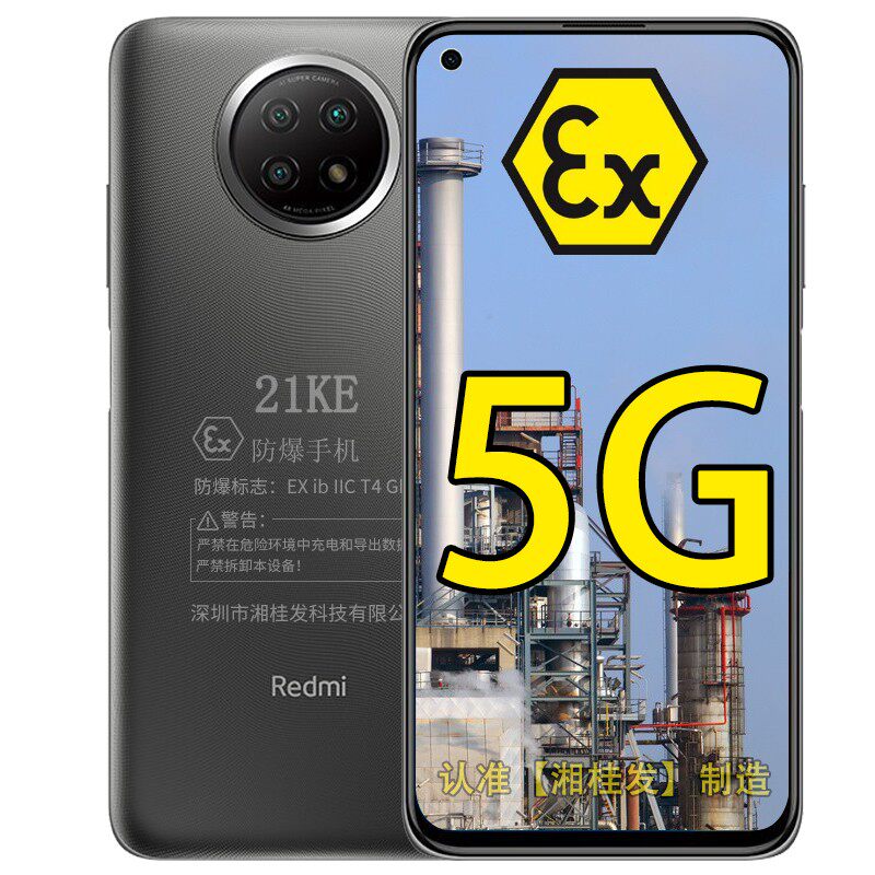 小米红米Redmi Note 9 5G 4800万超清三摄 防爆