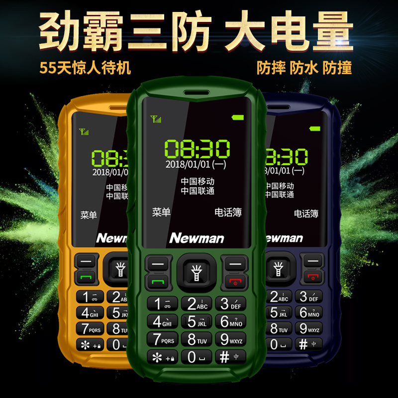 正品全新军工三防全网通老年手机超长待机大屏大字大声老人机移动电信版按键直板纽曼 L8S诺基亚三星女老年机