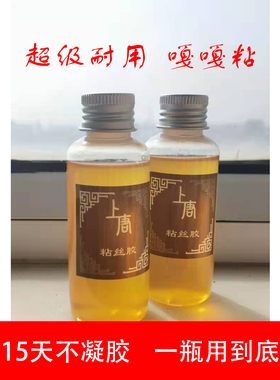 粘丝胶掐丝珐琅景泰蓝专用