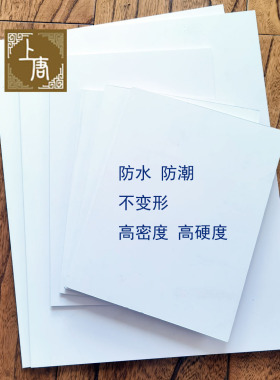 底板画板掐丝珐琅雪弗板专用板