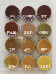 棕咖色 100目景泰蓝掐丝珐琅彩釉料30g已淘洗可高温烧制