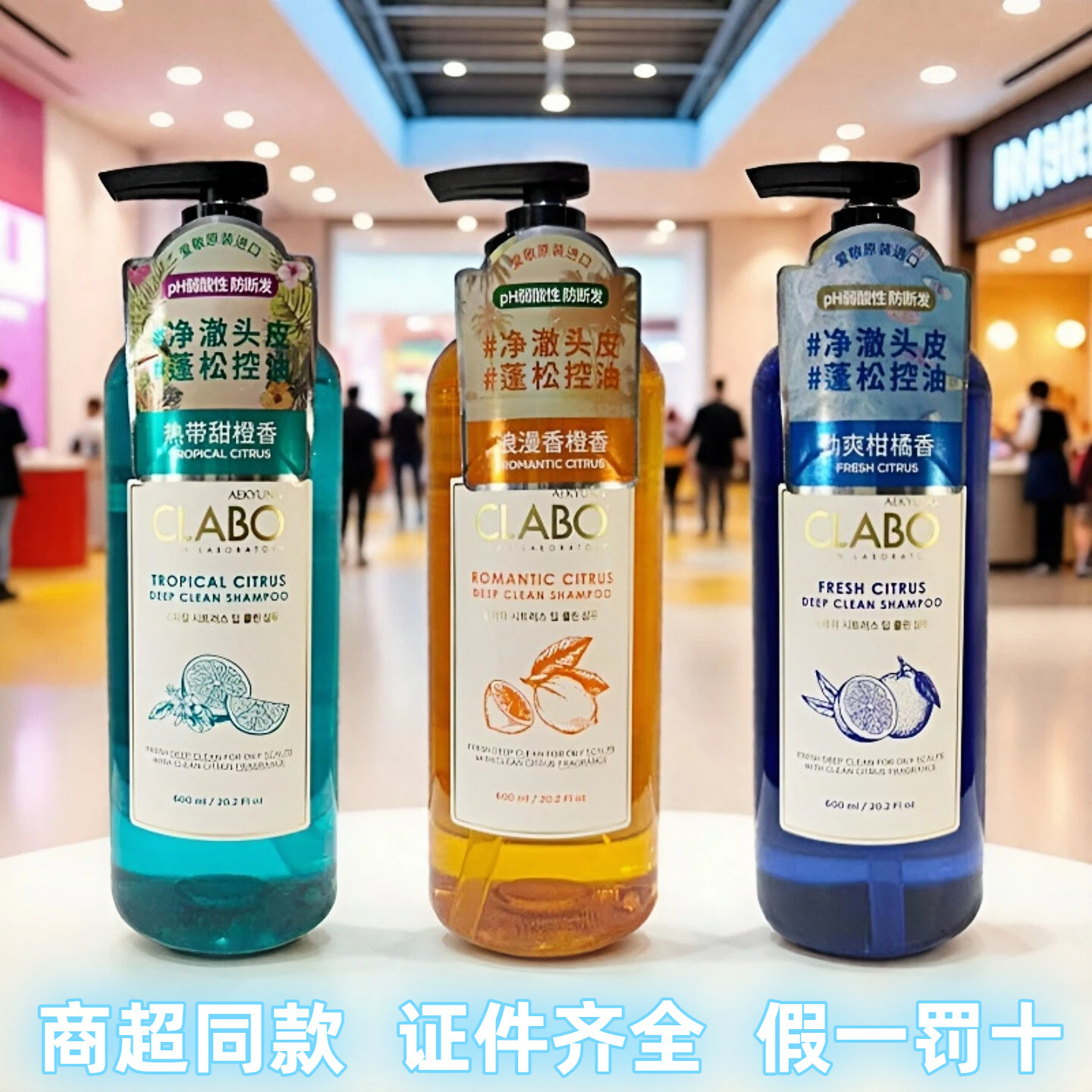 韩国爱敬珂莱泊劲爽柑橘热带香橙洗发水无硅油控油蓬松蓝瓶正品