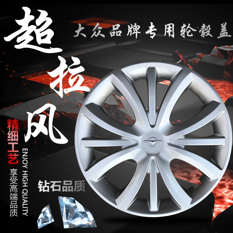 海马m3轮毂盖m3车轮盖普力马轮毂罩美福来轮胎罩帽15寸轮盖装饰罩