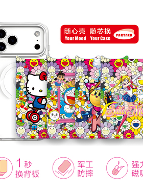 PARTNER随心换适用于iphone17promax/16苹果手机壳可爱磁吸耐摔