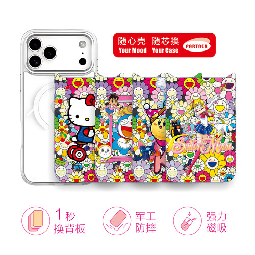 PARTNER随心换适用于iphone17promax/16苹果手机壳可爱磁吸耐摔
