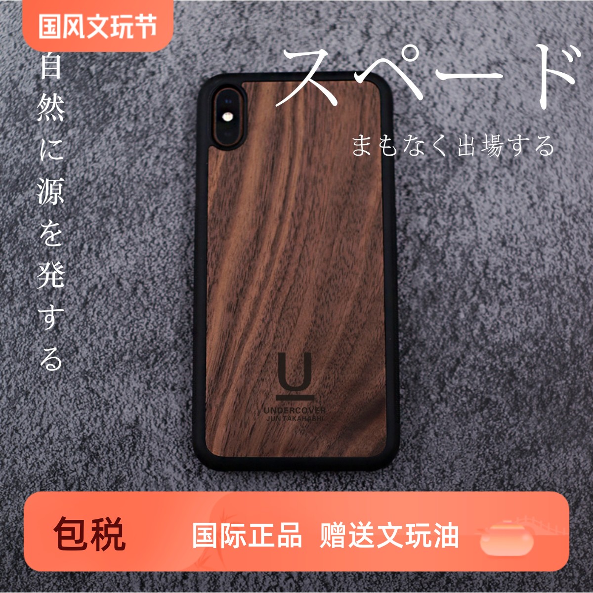 日本潮牌高桥盾新款可盘包浆苹果