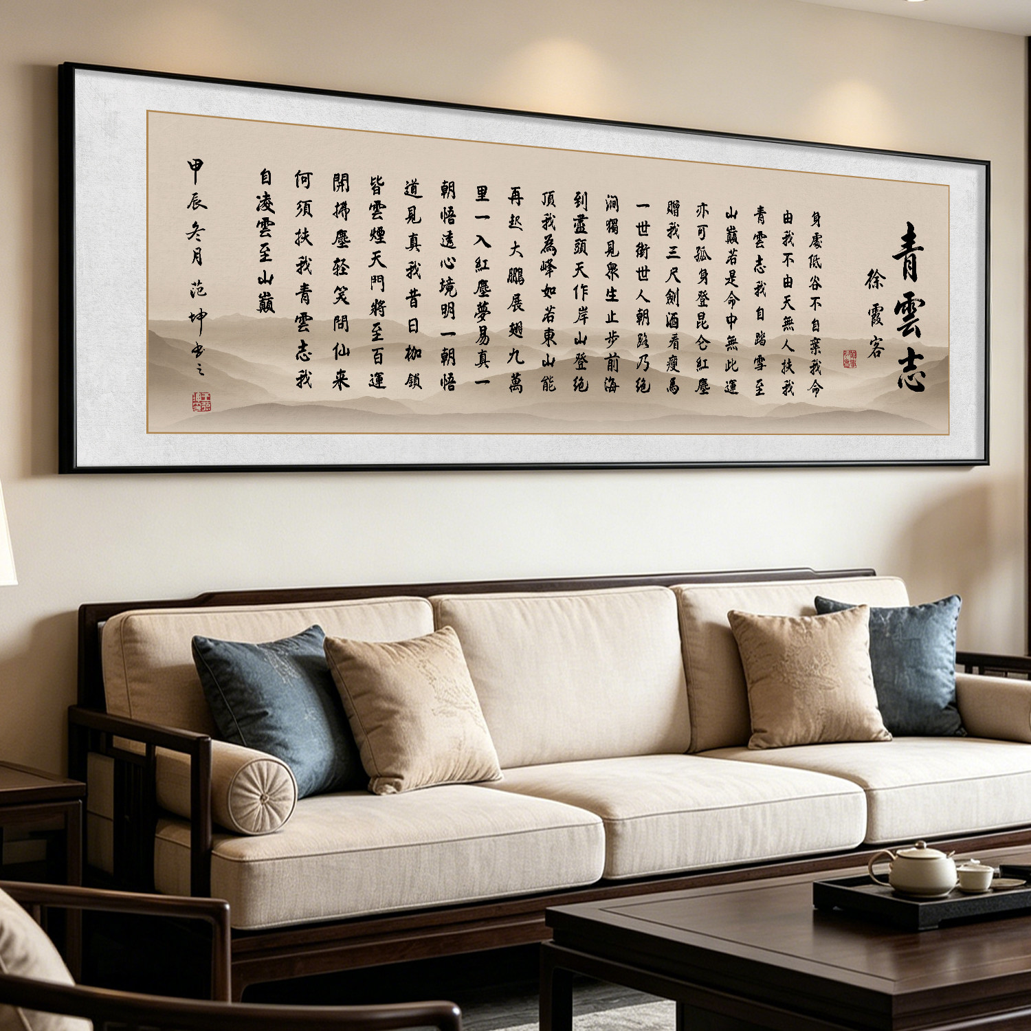 青云志书法挂画徐霞客全诗励志字画客厅办公室书房茶室牌匾壁画图片